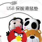 USB